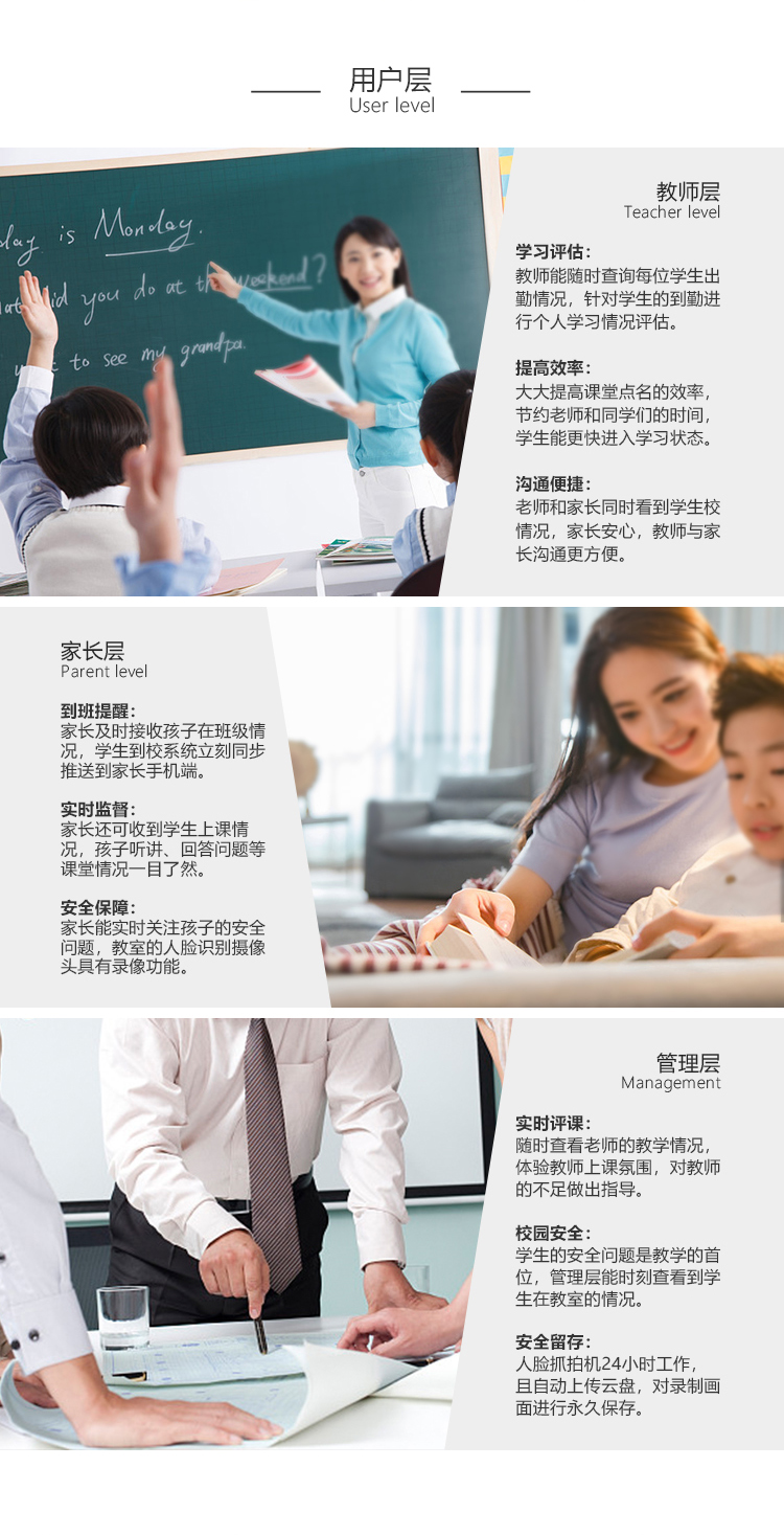 1574233721206146.jpg 進(jìn)出校門系統(tǒng)3.jpg