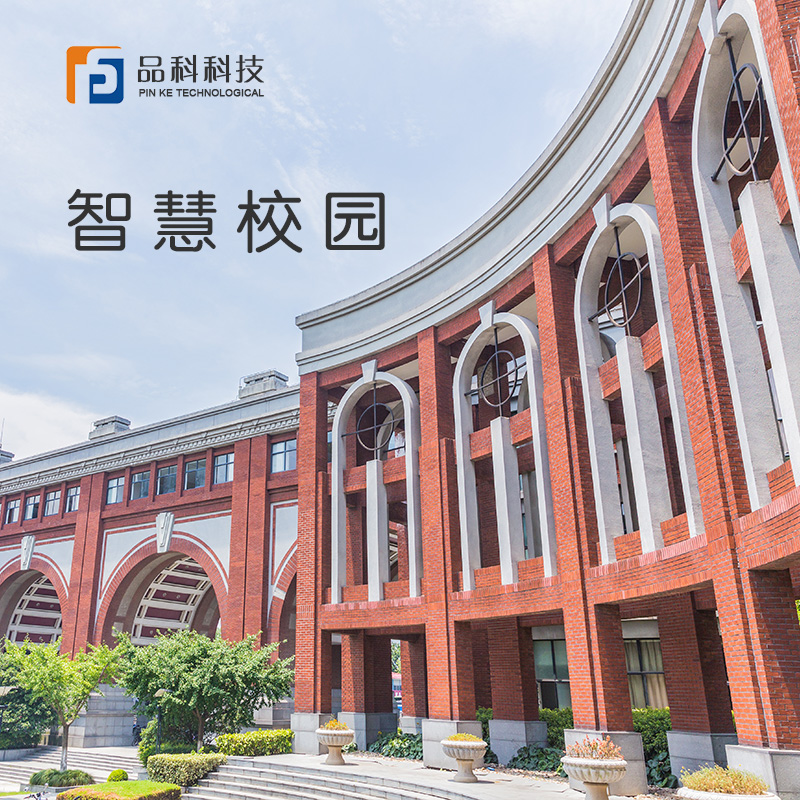 1574670028815774.jpg 智慧校園首圖.jpg