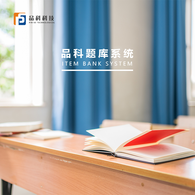 1625880912190259.jpg 題庫(kù)系統(tǒng).jpg